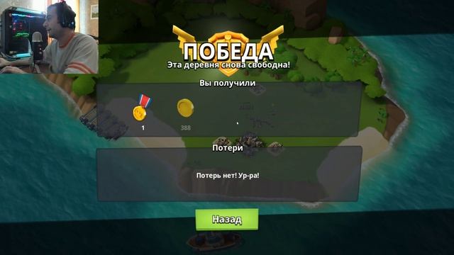 Boom Beach Бум Бич Развиваем базу с нуля (часть 63) смотреть онлайн