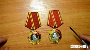 обзор и стоимость золотой звезды и орденов Ленина
