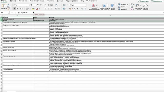 Шаблон КТП для Сетевого Города смотреть онлайн