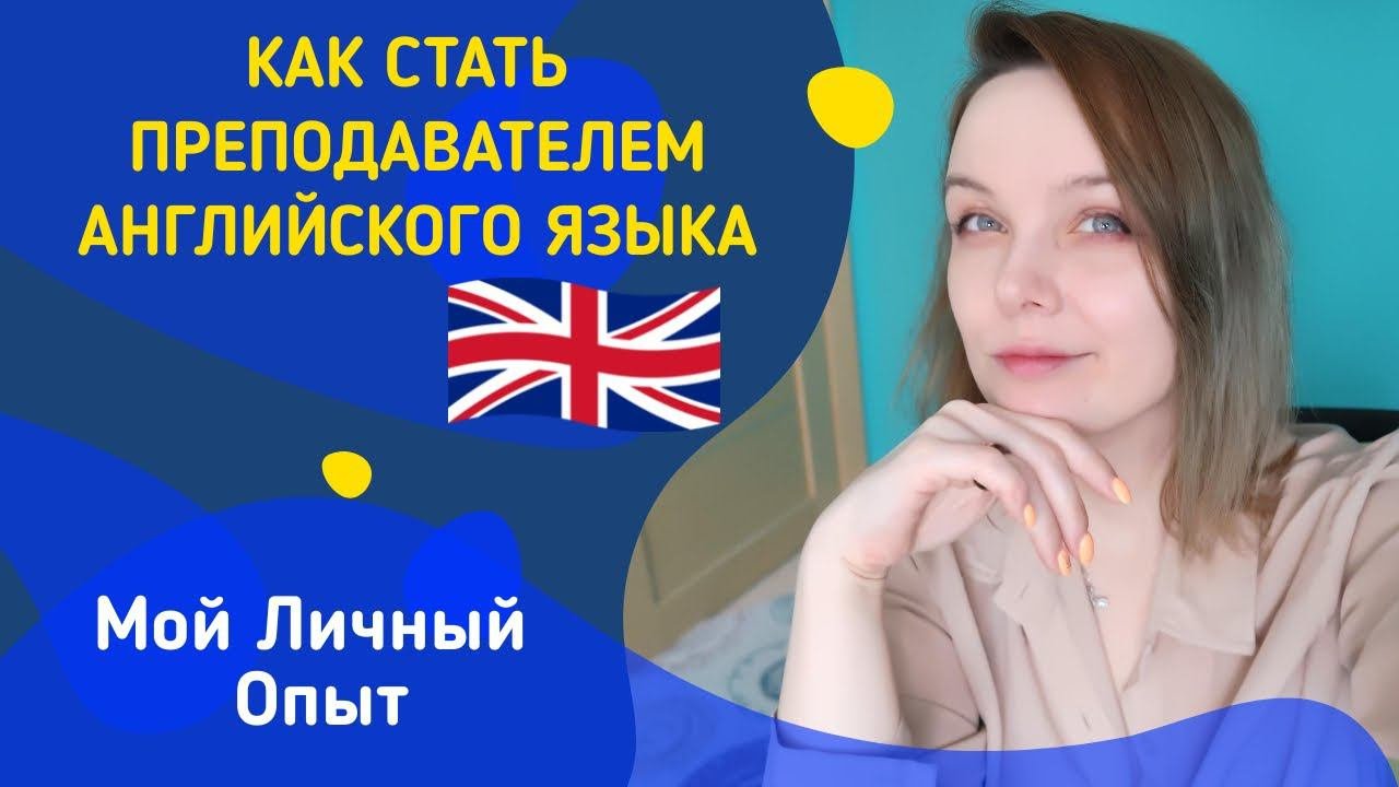 Чтобы стать учителем нужно сдавать