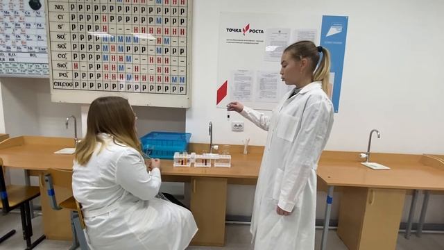 Точка роста Химия МБОУ СОШ №7 смотреть онлайн