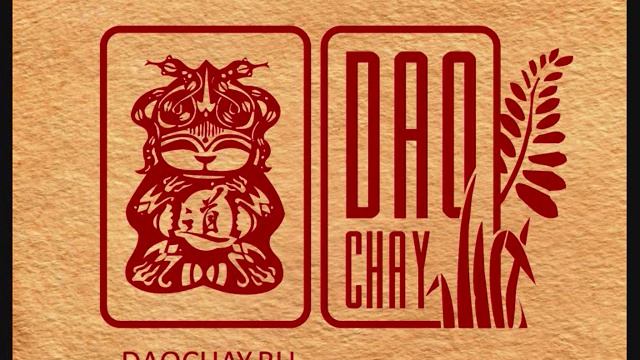 05 Temple Dream - Чайная Церемония - Да Хун Пао - Чай - Улун смотреть онлайн