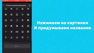 Как на айфоне сделать сердечко на экране блокировки