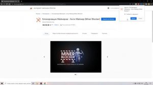 Защита браузера от майнера как защитить свой компьютер  от вируса?