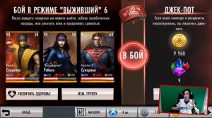 ЧЕРНАЯ ПЯТНИЦА В INJUSTICE MOBIILE || ОТРЫВАЕМСЯ ПО ПОЛНОЙ