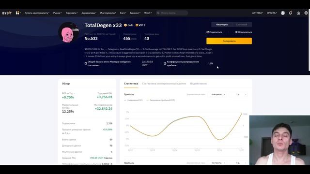 ? +4% в день!!! ПРАВИЛЬНЫЙ выбор трейдеров на Bybit Как не потерять средства в копитрейдинге
