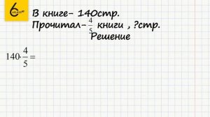 Задание №488 - ГДЗ по математике 6 класс (Виленкин)