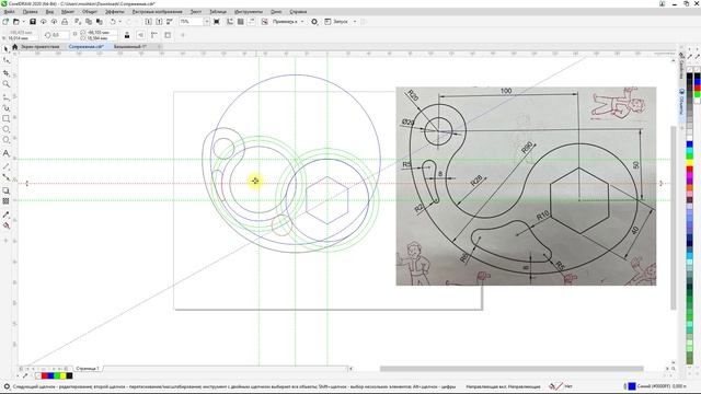 CorelDRAW Сопряжения Внутренняя часть 2