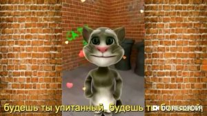 Ты-мой миленький,хорошенький мой ? котик