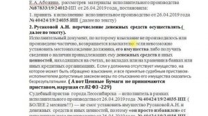 Пример ЗАЯВЛЕНИЯ о закрытии Исполнительного Производства по ст.36, ст.46 ФЗ -229