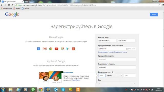как зарегистрировать Gmil.com почту