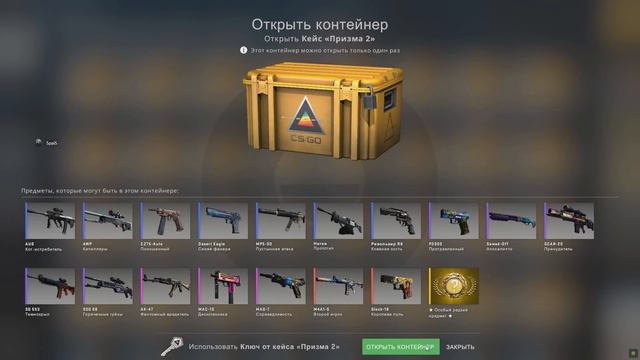 Галерейный кейс кс 2 сколько будет стоить. Галерейный кейс кс 2 сколько будет стоить. Кейсы кс го кастомные. Кейс кс 20. Кейсы кс2.