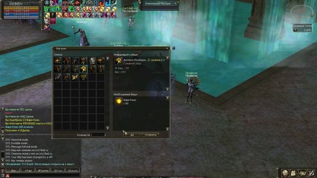 Lin2-Bad x5000 Lineage2 PVP server смотреть онлайн