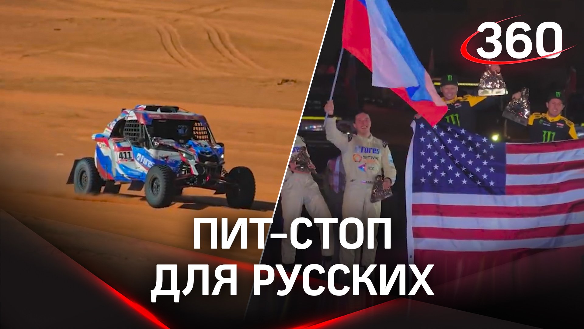 Организаторы Дакара отстранили российских гонщиков
