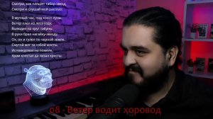 Первый раз слушаю альбом Шабаш Алиса 1991 реакция на альбом