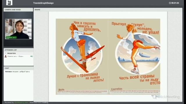 Вебинар Trendsquire. Тренды в графическом дизайне 2015 смотреть онлайн