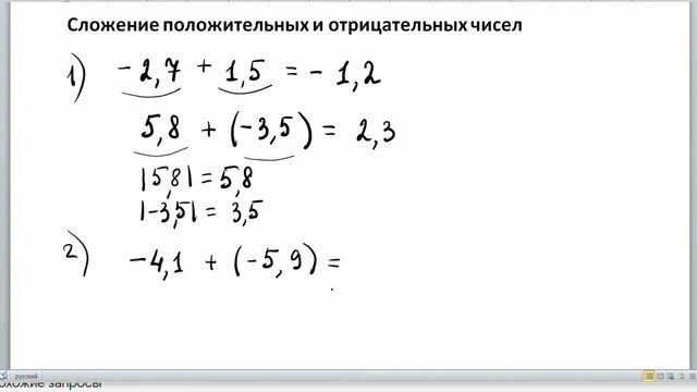 Действия с рациональными числами 6 класс смотреть онлайн