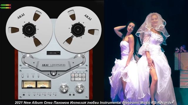 Олег Пахомов Иллюзия любви /Instrumental Electronic Music/ 2021 /Full album № 25/.mp4 смотреть онлайн