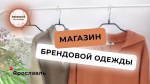 МАГАЗИН ОДЕЖДЫ: чем кэшбэк лучше прямой скидки