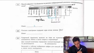 Какой цифрой (1-5) обозначен на рисунке инфракрасный диапазон электромагнитных волн? - №27910