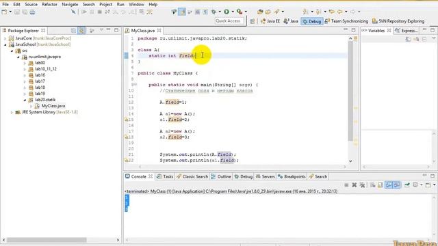 Основы Java. Урок 20: Статические поля и методы класса (static) смотреть онлайн