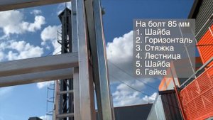 Монтаж вышки туры Sarayli (видео инструкция по сборке)