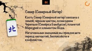 Гадание «Закон притяжения» на китайском оракуле «Маджонг» | Выбери 1 кость получи ответ