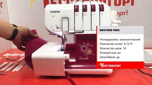 ОБЗОР ОВЕРЛОКА BROTHER 755D