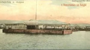 Николаевск на Амуре на старых фотографиях