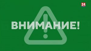 Отбой воздушной тревоги на канале Легендарный 24 (Севастополь) 04.01.2024