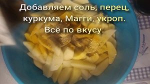 Картошечка по-деревенски!