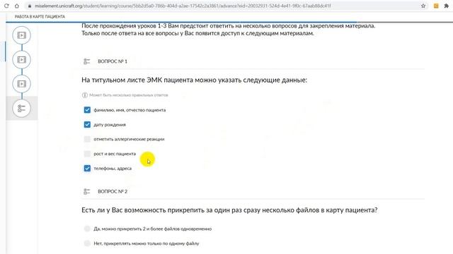 Обучающий ролик по работе на обучающей платформе