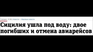Что происходит на самом деле. Вызывают ужас эти кадры. Просили показать что в Катании на Сицилии