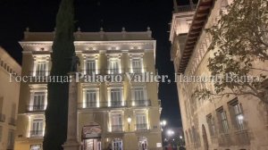 ВАЛЕНСИЯ ИСПАНИЯ 2024. Что посмотреть! Что есть!