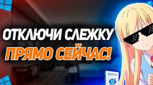 Как полностью и быстро отключить слежку в Windows 10 / Настройки приватности