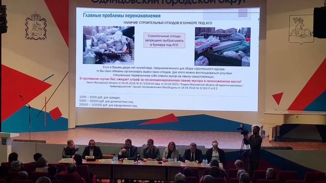 Форум «Управдом» 31 марта 2021 года смотреть онлайн