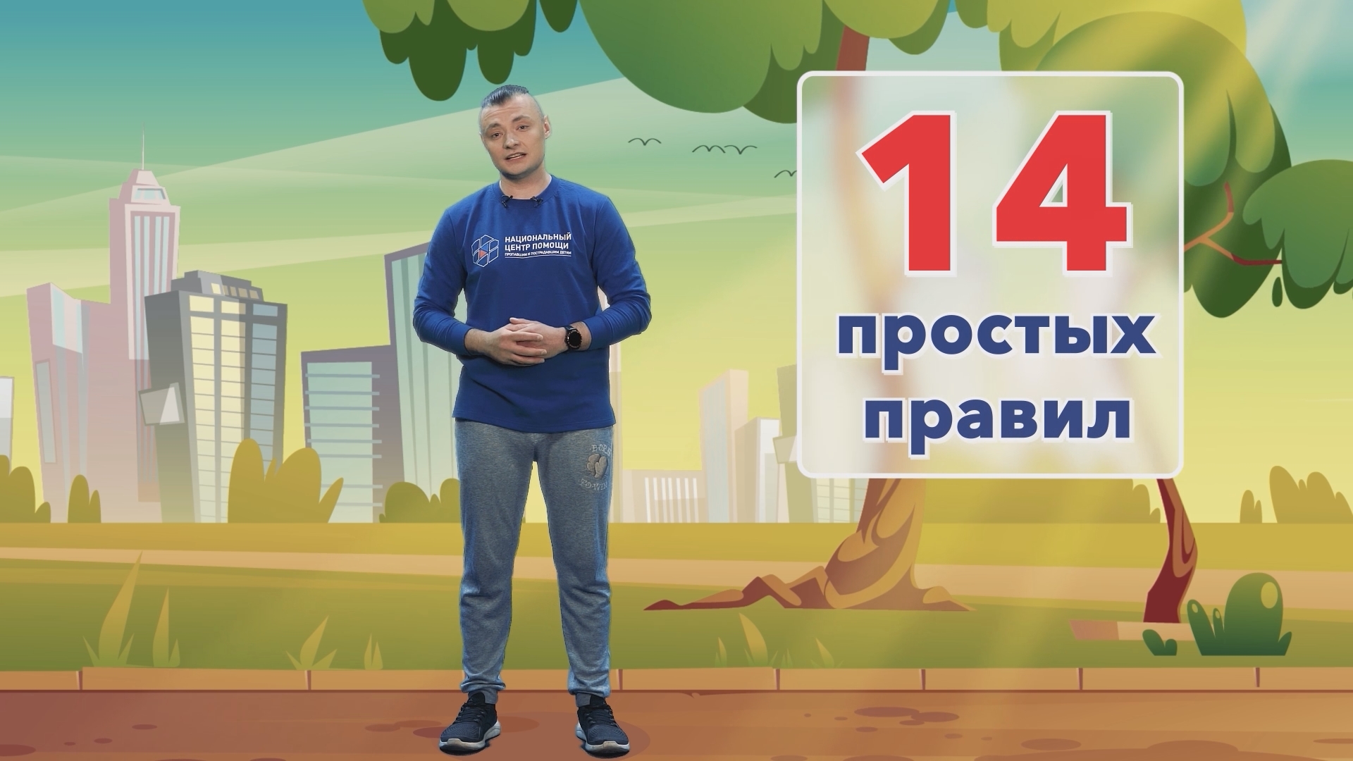 14 правил, если вам предстоит пойти в лес