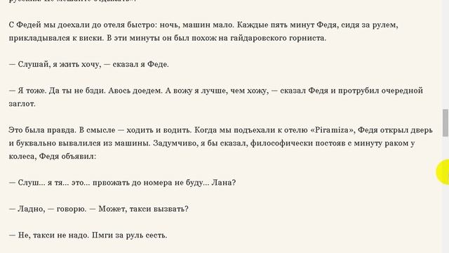 Иншалла! Арабский авось. Рассказ Владимира Елистратова. смотреть онлайн