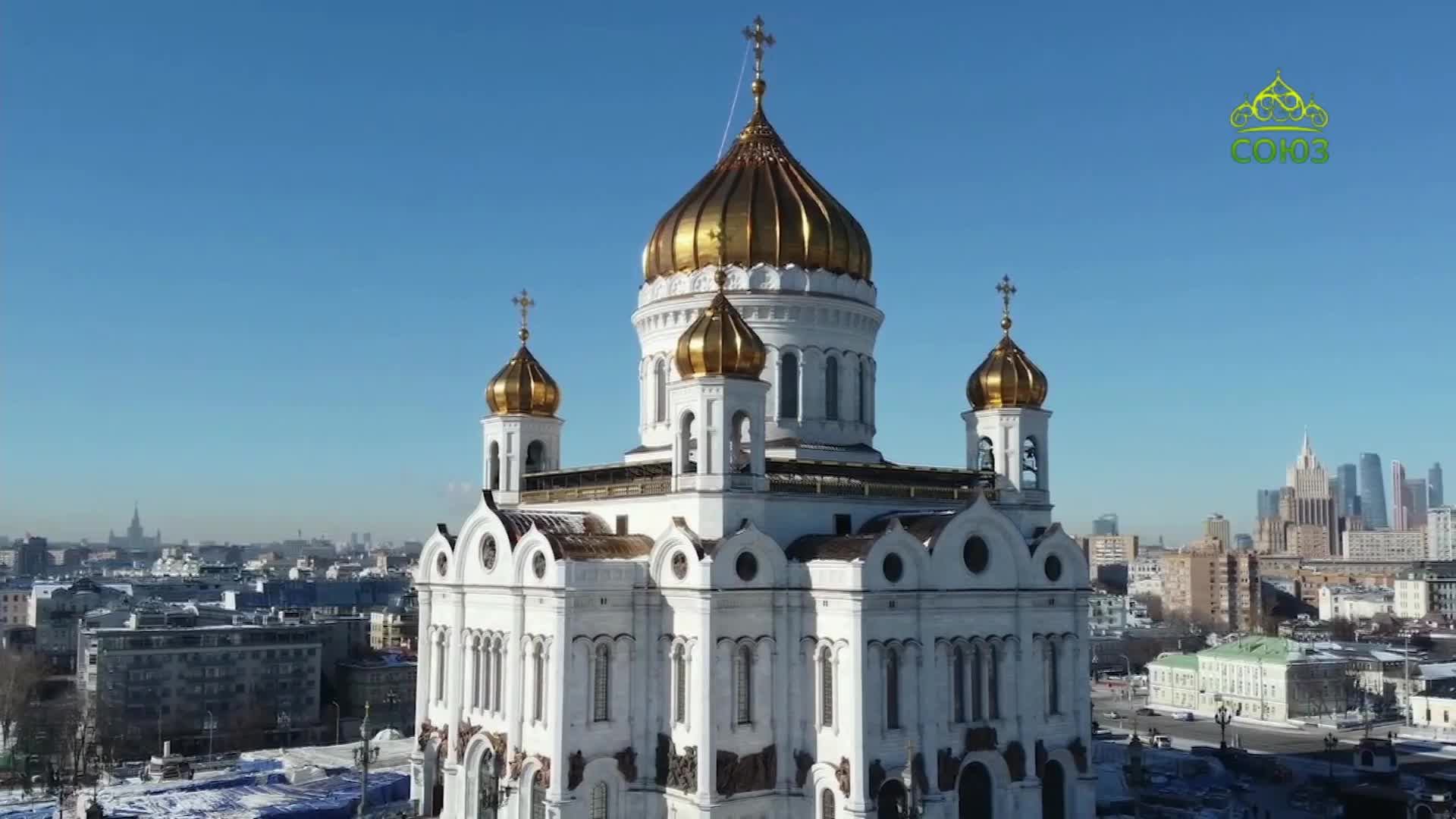 Литургия Преждеосвященных Даров 1 марта 2023, Храм Христа Спасителя, г. Москва