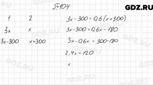 № 104 - Алгебра 7 класс Мерзляк