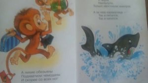 Тараканище К.И.Чуковский