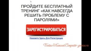 Как защитить Wi Fi от взлома