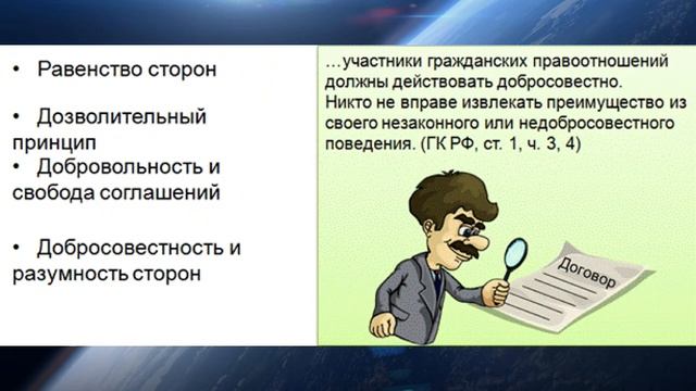 Принцип равенства участников гражданских означает. Принцип равенства участников гражданских правоотношений. Принцип равенствп участниковграждансктх поавоотношений. Принципа равенства участников правоотношений это. Принцип разумности и добросовестности в гражданском праве.