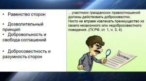 ГРАЖДАНСКИЕ ПРАВООТНОШЕНИЯ(ОБЩЕСТВОЗНАНИЕ)
