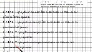 Урок 22 Задание 1 – ГДЗ по математике 2 класс (Петерсон Л.Г.) Часть 2