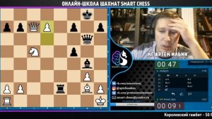 Стрим Шахматы / Школа шахмат smart chess / МГ Артем Ильин / Игра с подписчиками на lichess