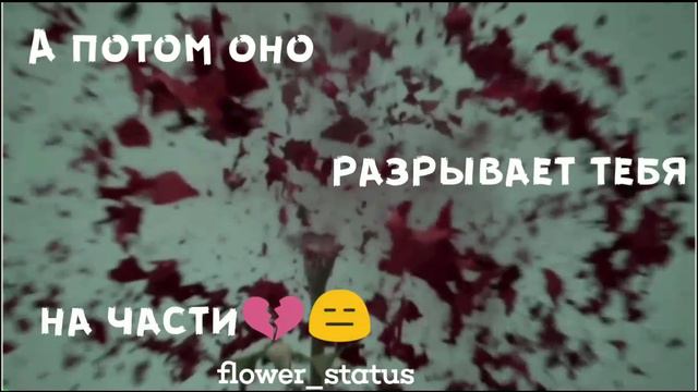 Разрывает 💣💔😑 Видео для статуса смотреть онлайн
