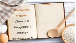 Что можно есть в Великий пост в 2016 году по дням? Первая неделя великого поста