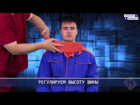 Иммобилизация шейного отдела позвоночника с помощью складной шины "Sam splint"