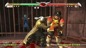 Mortal Kombat Deception - Konquest - Прохождение - Episode 17 Finale